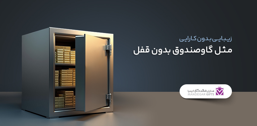 ماندگار گیفت