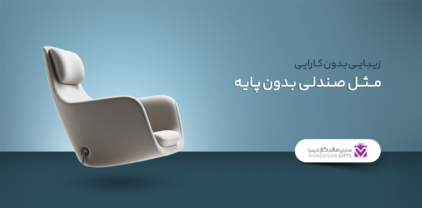ماندگار گیفت